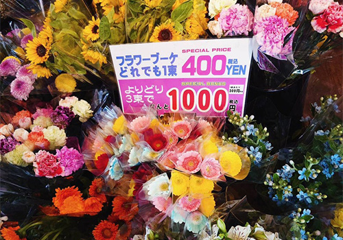 今だけの新鮮お得なフラワーブーケ販売＆ガーデニングセール