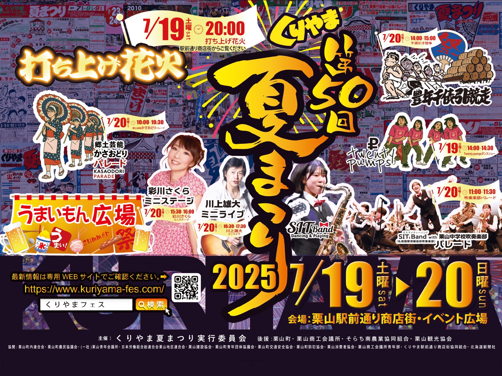 明日から夏祭りはじまるよ♪